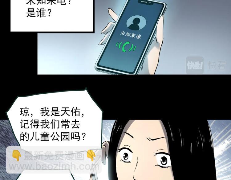 第377话 恶魔人格（上）25
