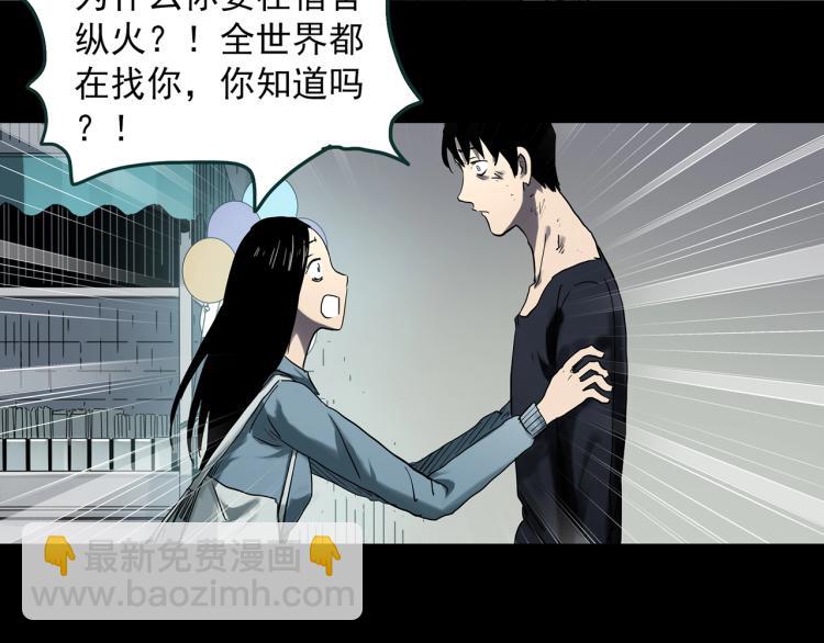 第377话 恶魔人格（上）30