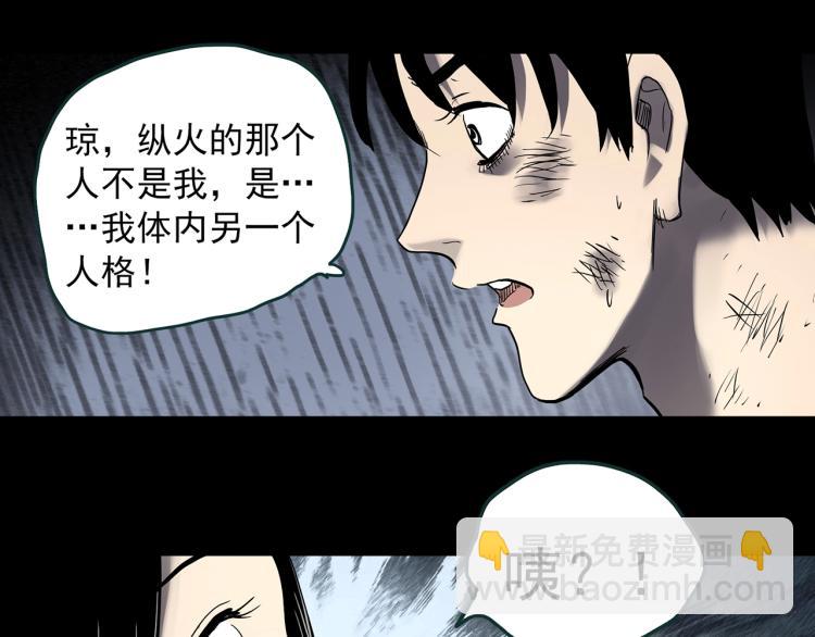 第377话 恶魔人格（上）31