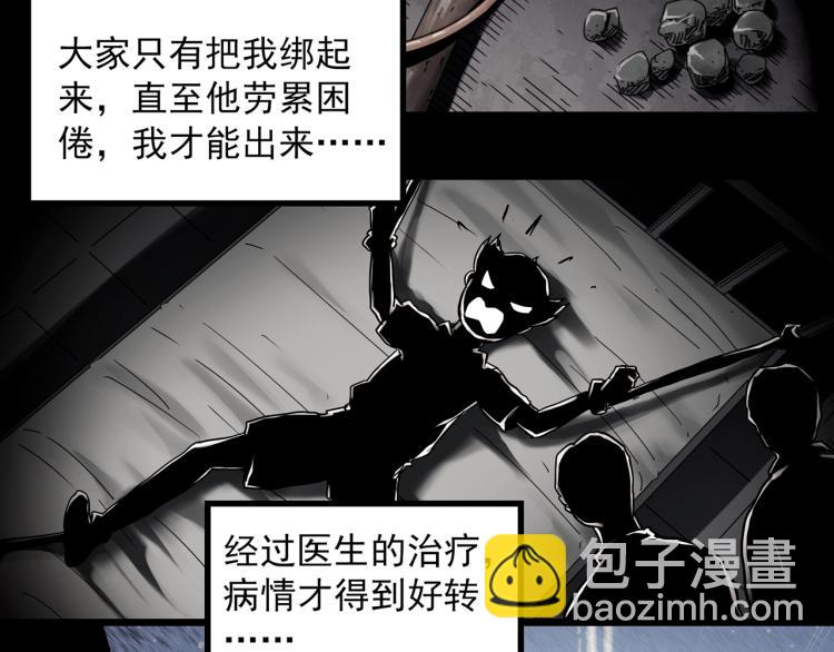 第377话 恶魔人格（上）37
