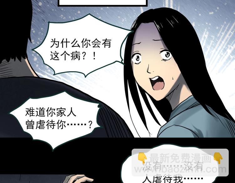 第377话 恶魔人格（上）38