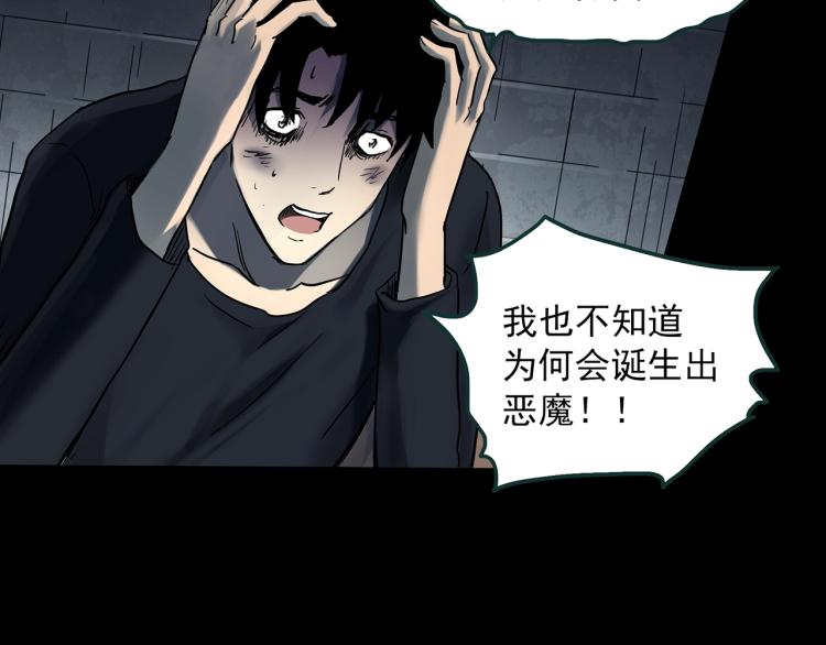 第377话 恶魔人格（上）39