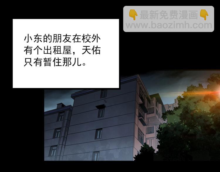 第377话 恶魔人格（上）40