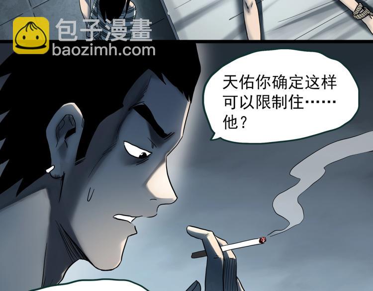 第377话 恶魔人格（上）42