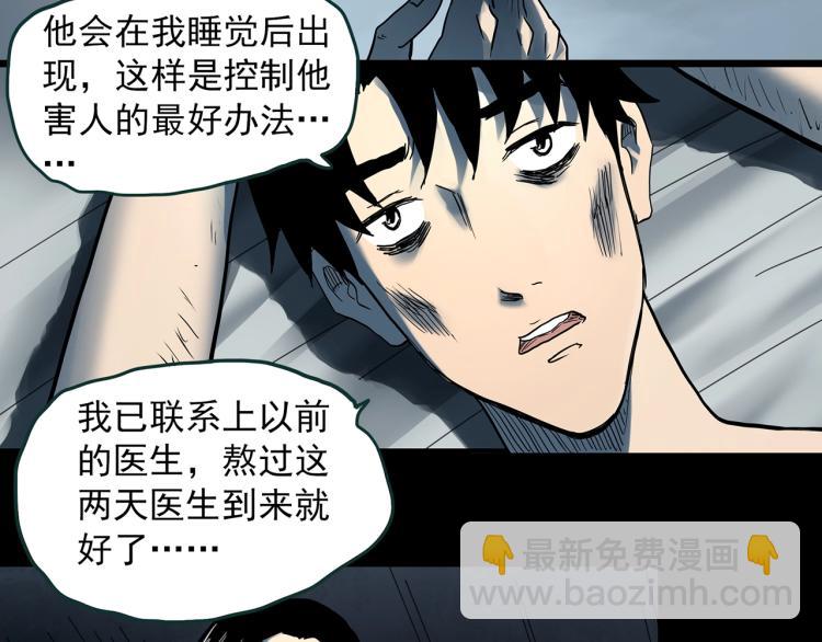 第377话 恶魔人格（上）43