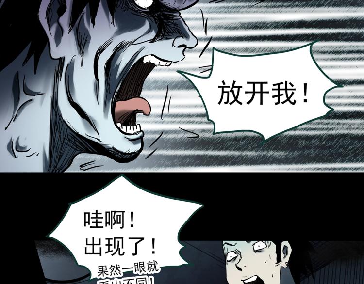 第377话 恶魔人格（上）58