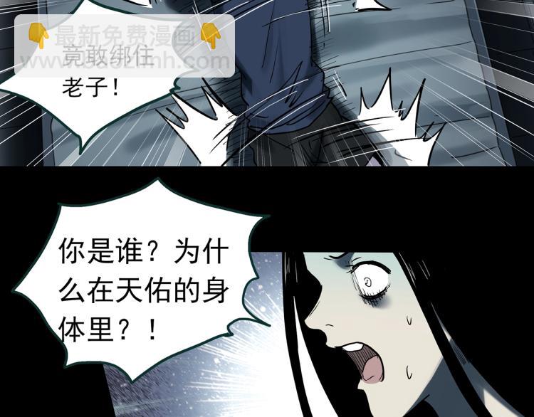 第377话 恶魔人格（上）60