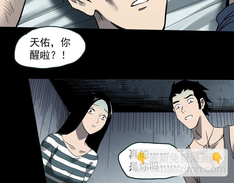 第377话 恶魔人格（上）69