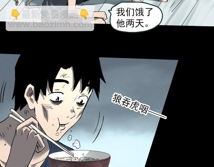 第377话 恶魔人格（上）71