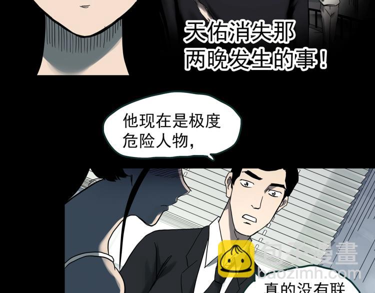 第377话 恶魔人格（上）78