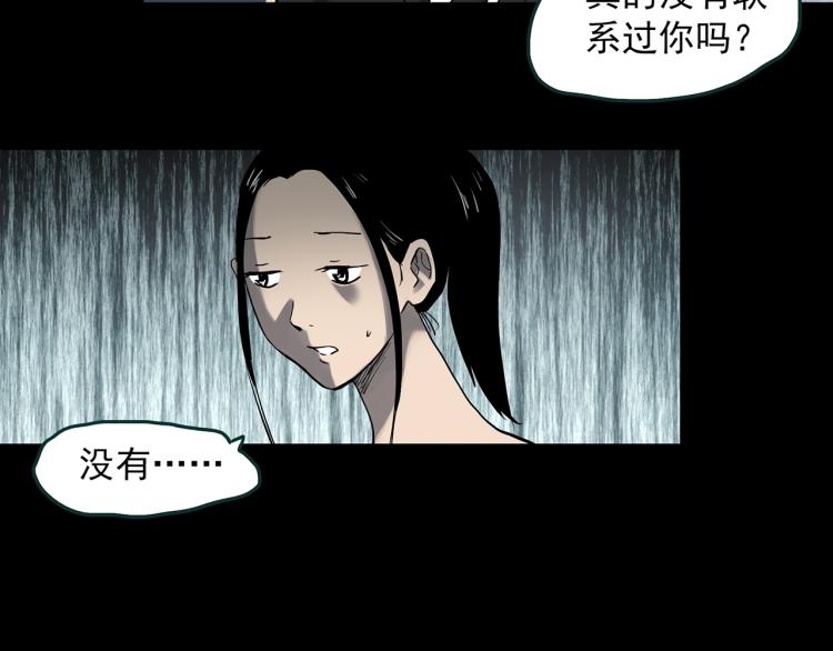 第377话 恶魔人格（上）79