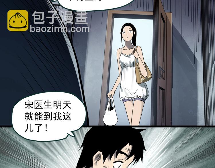 第377话 恶魔人格（上）81