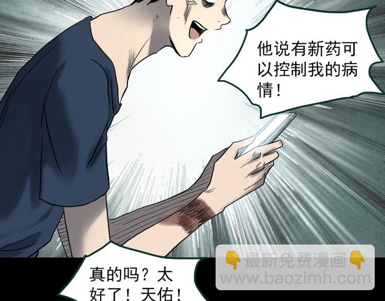 第377话 恶魔人格（上）82