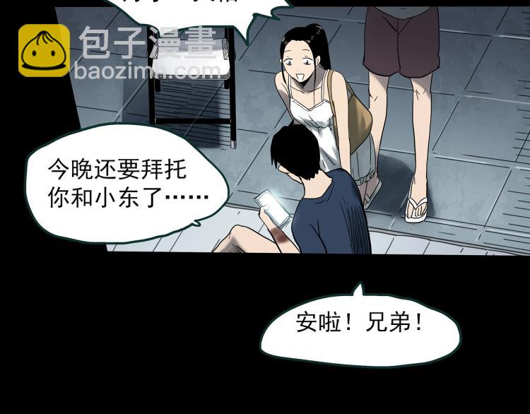第377话 恶魔人格（上）83
