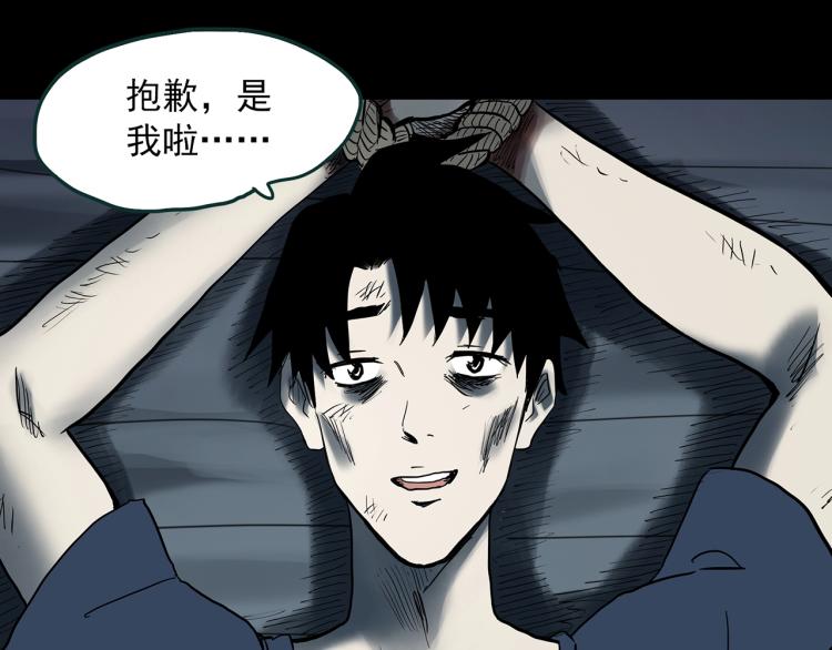 第377话 恶魔人格（上）88