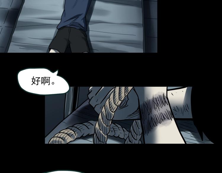 第377话 恶魔人格（上）91