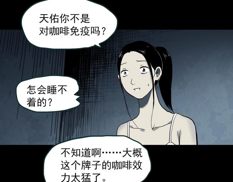 第377话 恶魔人格（上）92