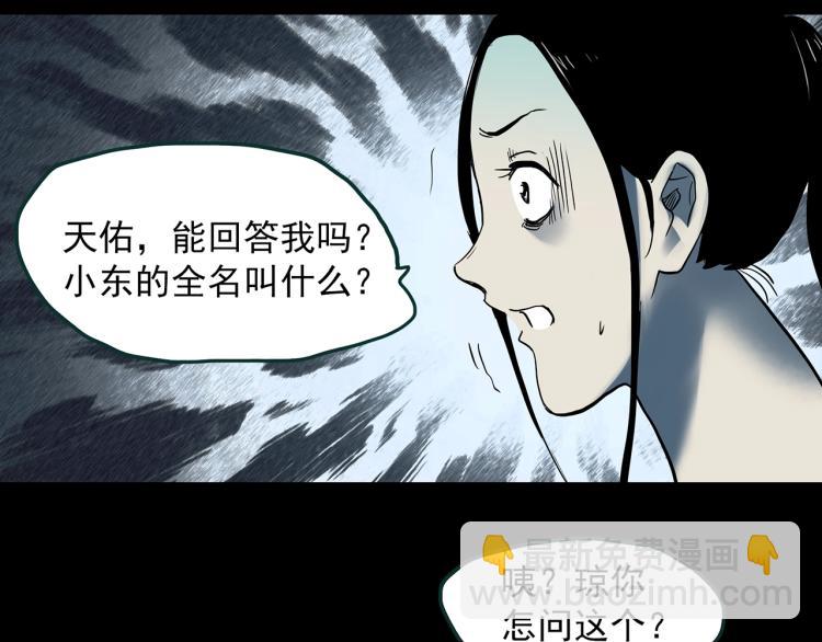 第377话 恶魔人格（上）94