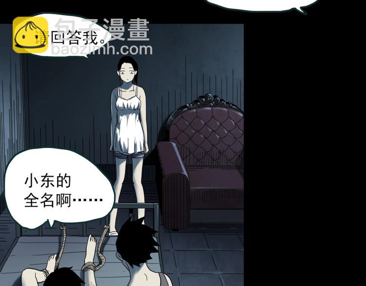 第377话 恶魔人格（上）95