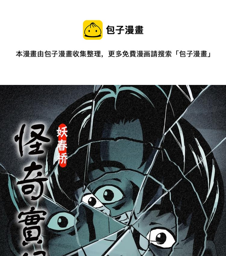 第378话 恶魔人格（下）0