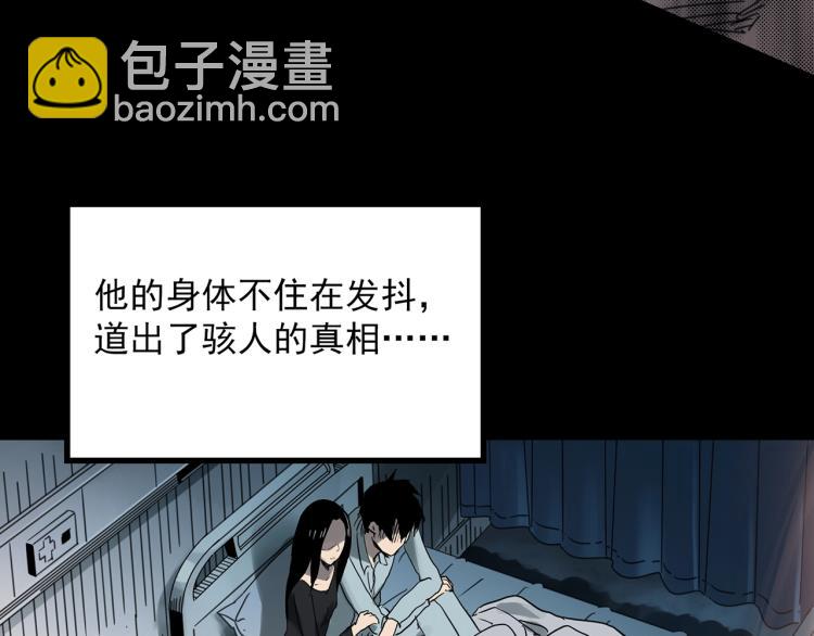 第378话 恶魔人格（下）109