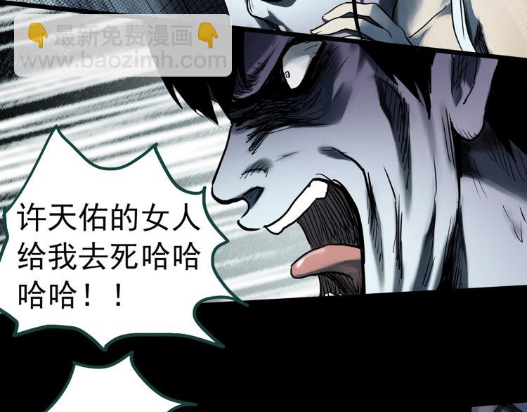 第378话 恶魔人格（下）20