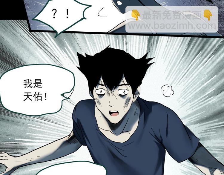 第378话 恶魔人格（下）23