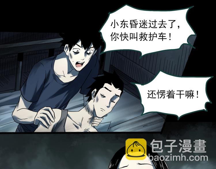 第378话 恶魔人格（下）26