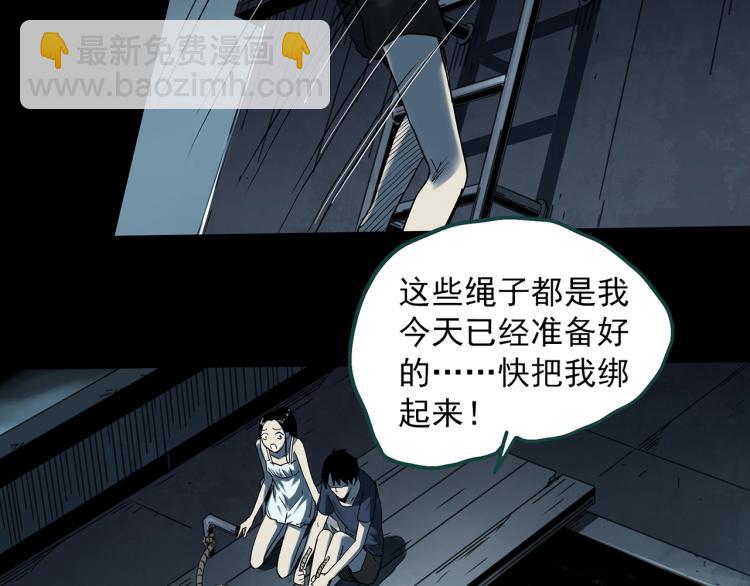 第378话 恶魔人格（下）33