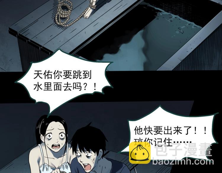 第378话 恶魔人格（下）34