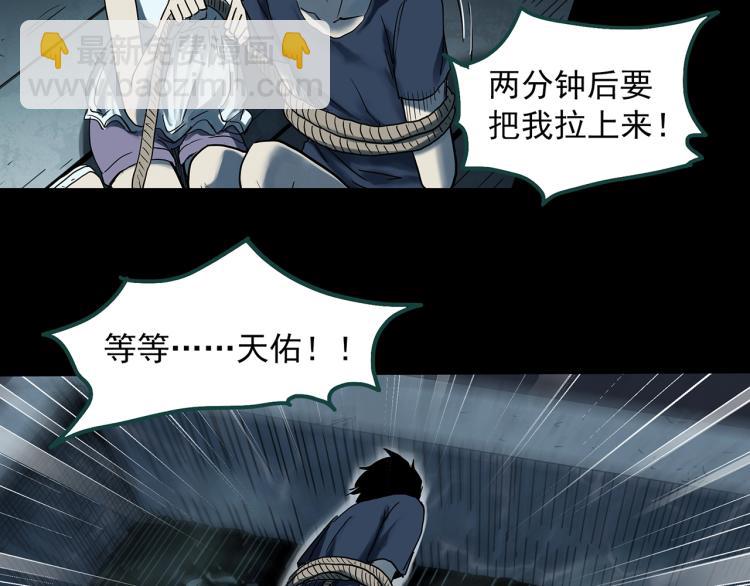 第378话 恶魔人格（下）35