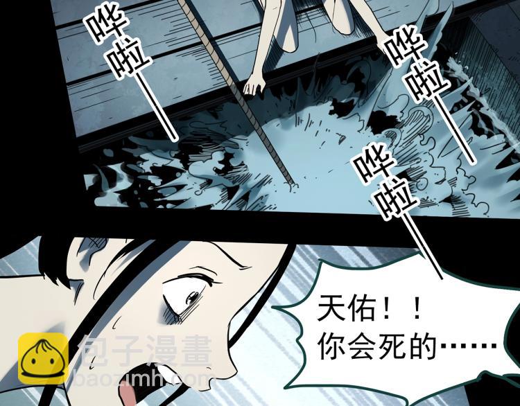 第378话 恶魔人格（下）42
