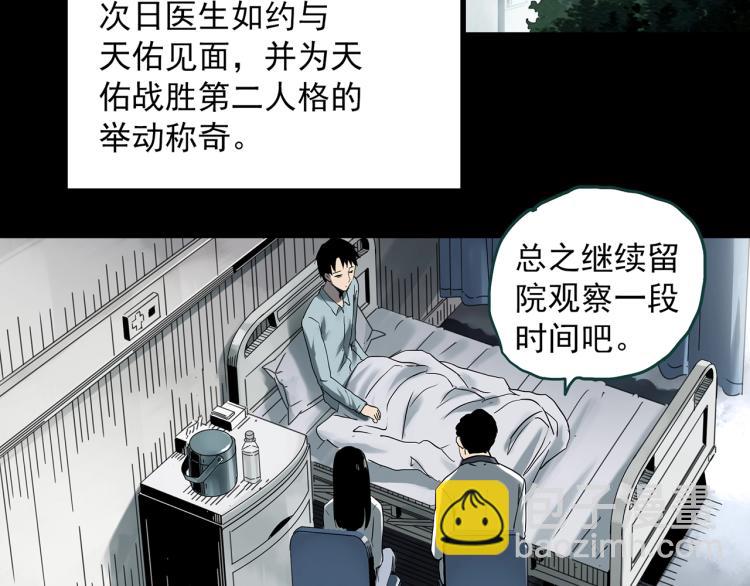 第378话 恶魔人格（下）62