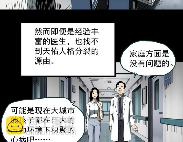 第378话 恶魔人格（下）63