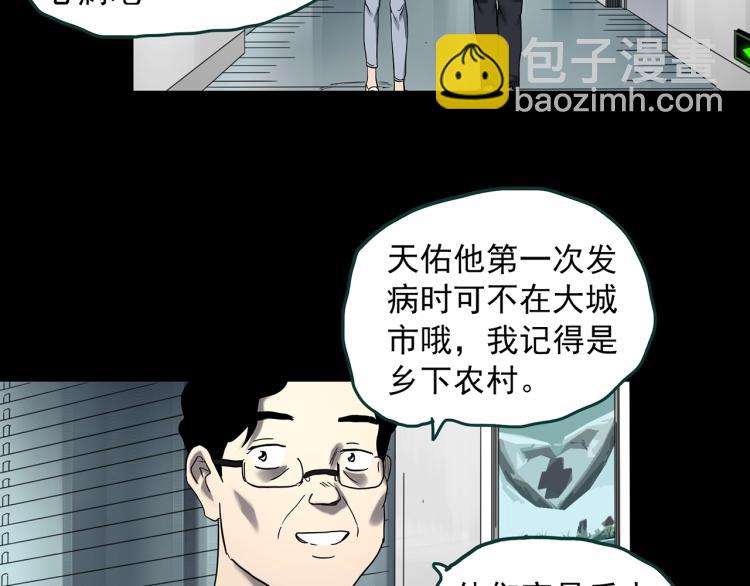 第378话 恶魔人格（下）64