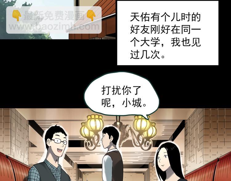 第378话 恶魔人格（下）67