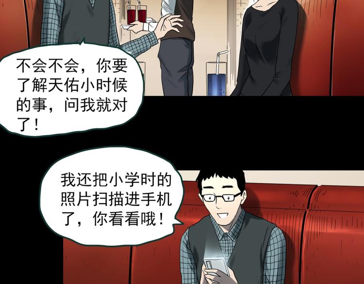 第378话 恶魔人格（下）68