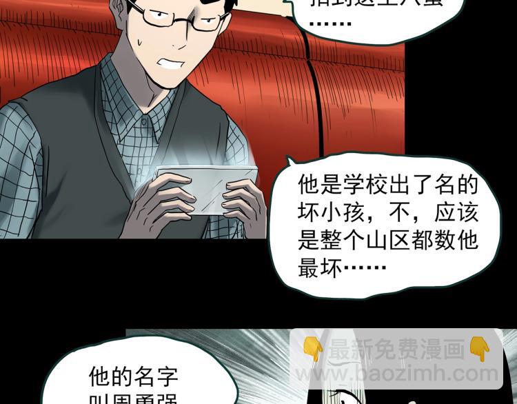 第378话 恶魔人格（下）77