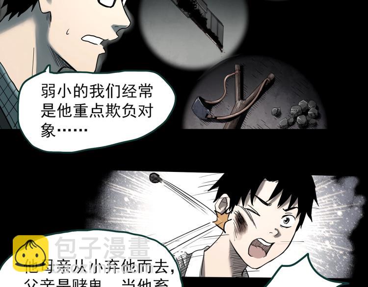 第378话 恶魔人格（下）79