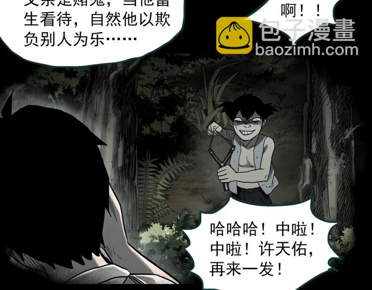 第378话 恶魔人格（下）80