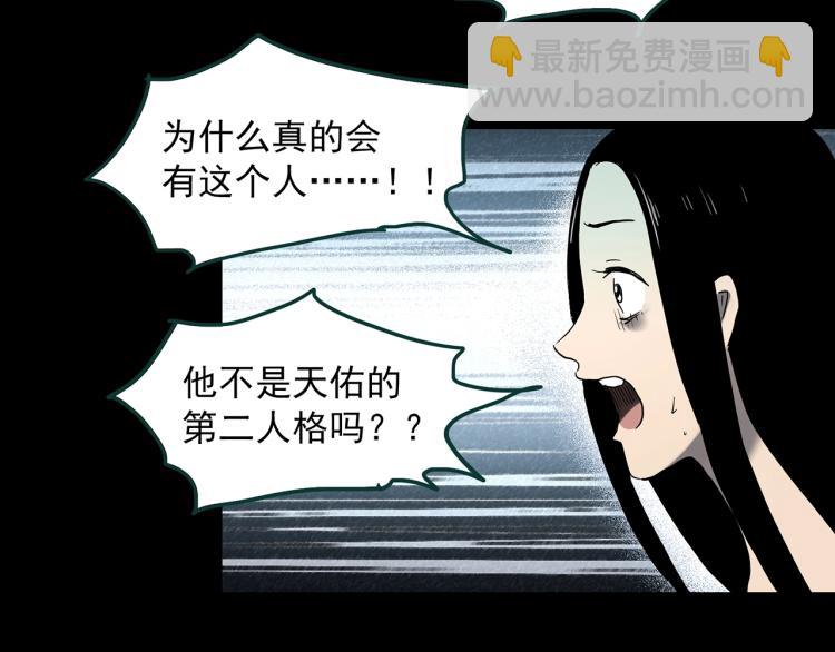 第378话 恶魔人格（下）81