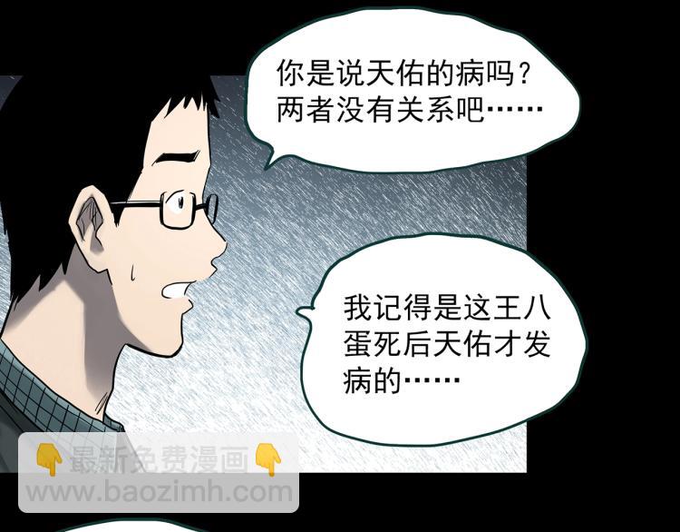 第378话 恶魔人格（下）82