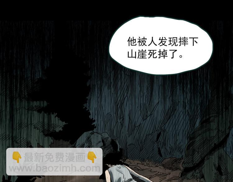 第378话 恶魔人格（下）84