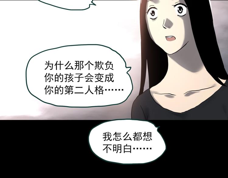 第378话 恶魔人格（下）89