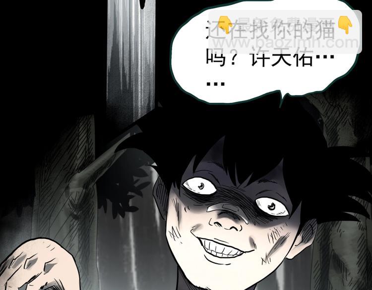第378话 恶魔人格（下）93