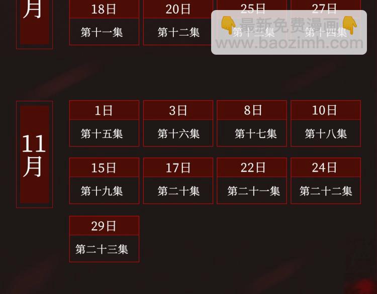 《怪奇实录》广播剧来啦4