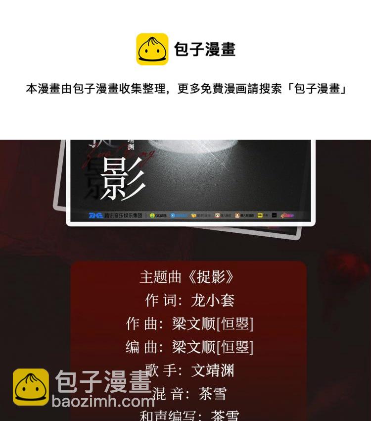 《怪奇实录》广播剧来啦8