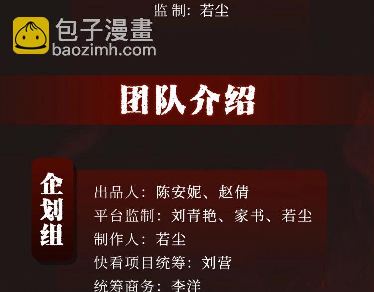 《怪奇实录》广播剧来啦9