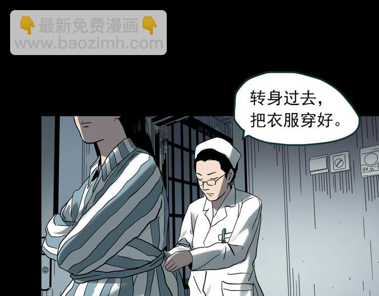 第379话 自杀奇谈108