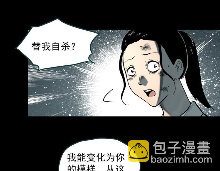 第379话 自杀奇谈11